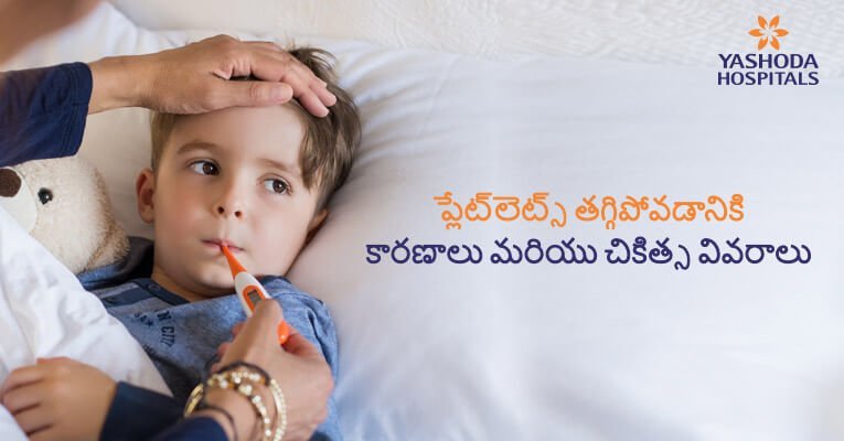 diagnosis treatment low platelet count